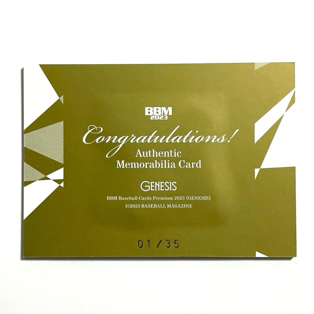 【超希少】阪神タイガース　西純矢　ビッグパッチ　1stナンバー　BBM