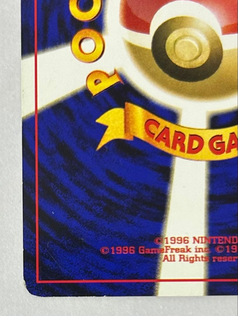 ひかるコイキング 旧裏　Neoシリーズ ポケモンカード