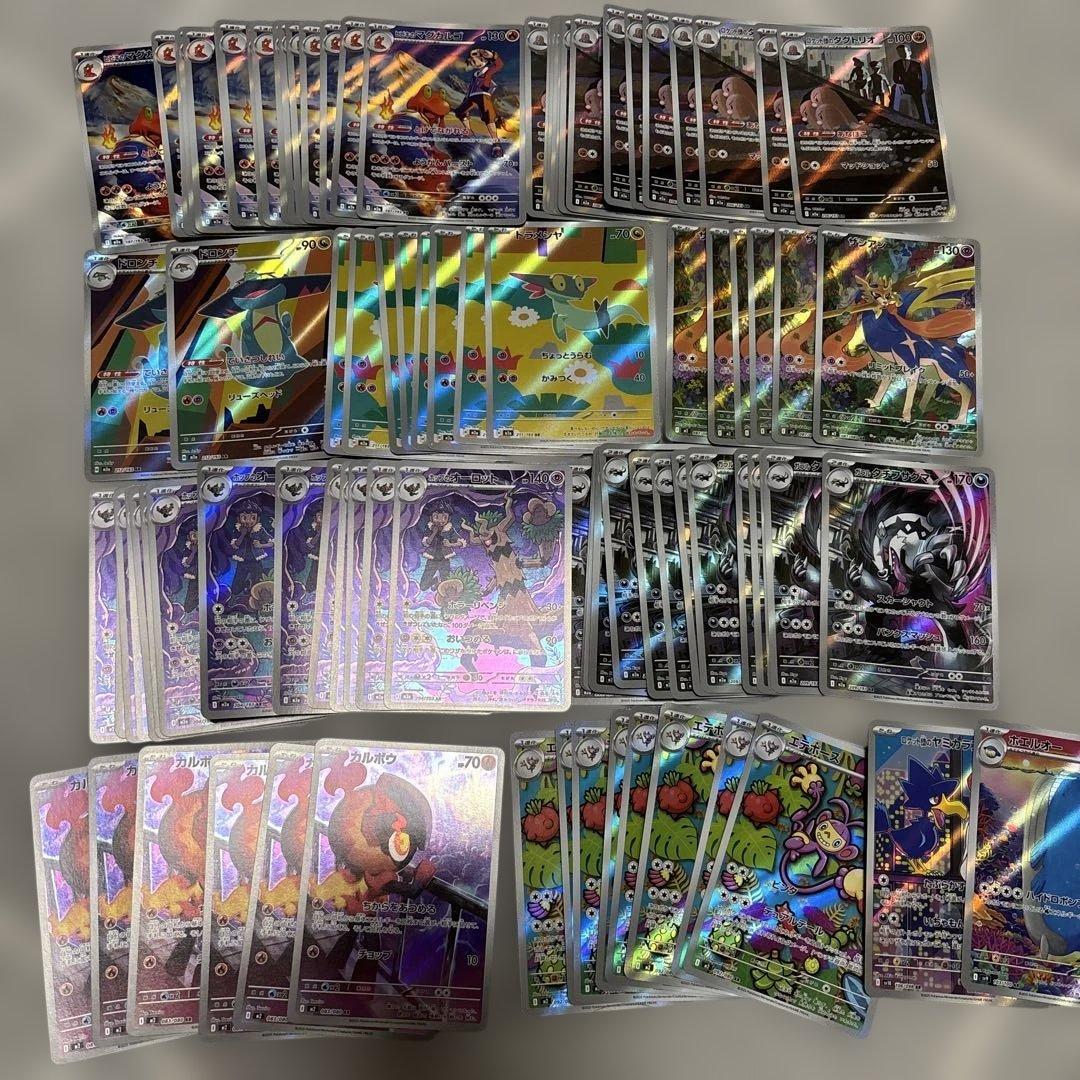 ポケカ　ARまとめ売り