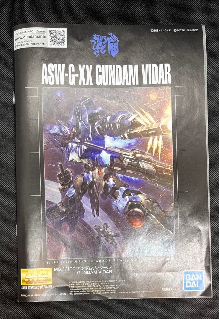 MG ガンダムヴィダール　塗装済完成品