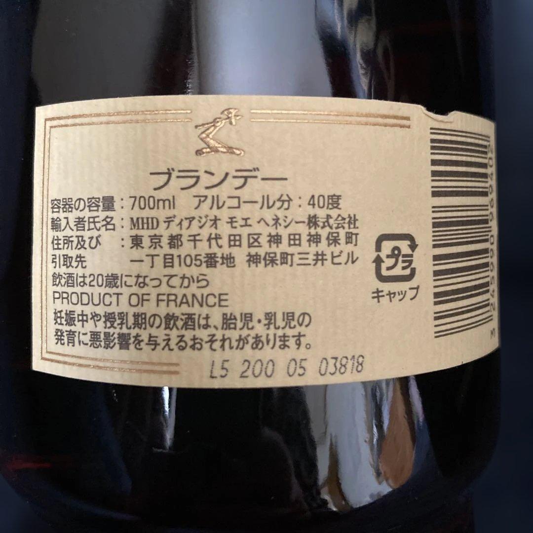 ヘネシー VSOP プリヴィレッジ　700ml 40度　ブランデー　未開栓