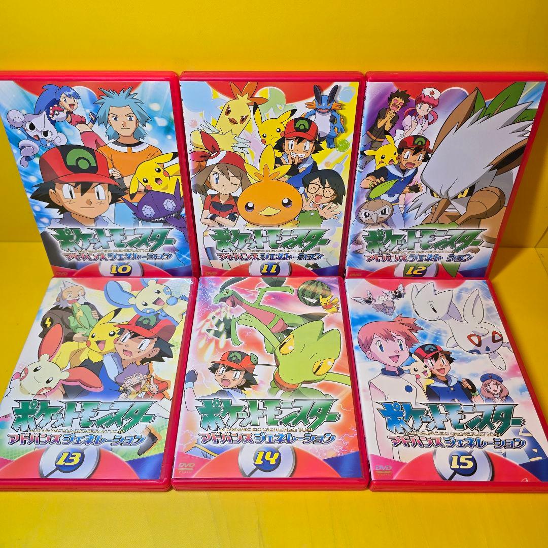 新品ケース交換済　ポケットモンスター　アドバンスジェネレーション DVD全64巻