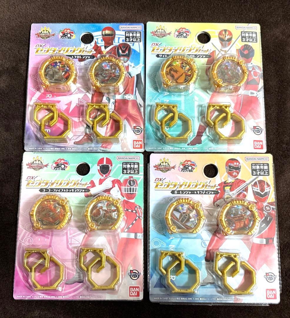 【状態美品】DX/CG/GPセンタイリング まとめセット