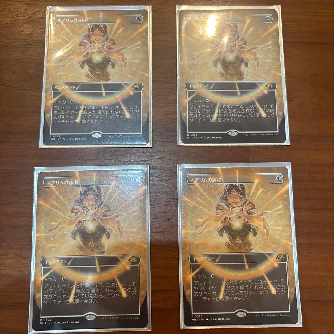 等時の王笏　コンボセット