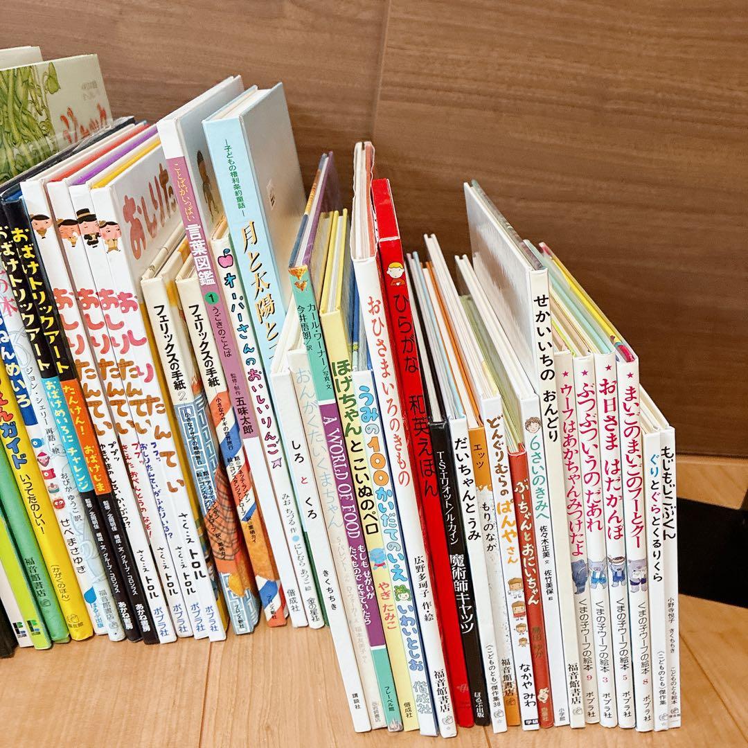絵本　まとめ売り　72冊　大量　福音館　など