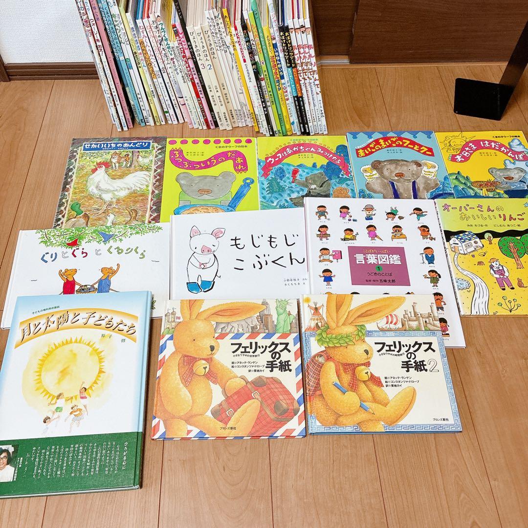 絵本　まとめ売り　72冊　大量　福音館　など