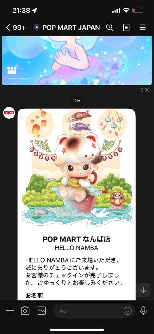 正規品　ラブブ　Big into Energy アソートボック ス