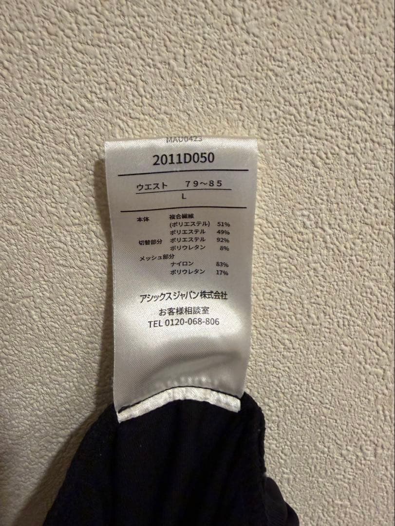 m*3様 ASICS×ELDORESO「ランニングロングパンツ」