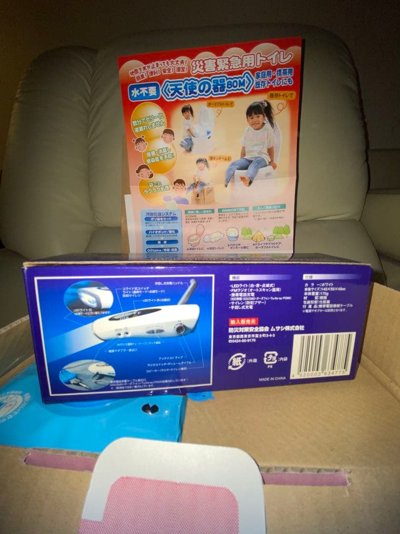 天使の器と手回し充電ラジオ