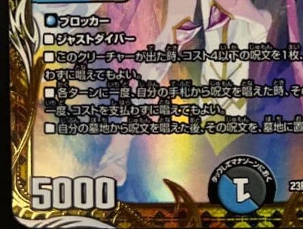 デュエマ　龍素記号wD サイクルぺディア　金トレジャー