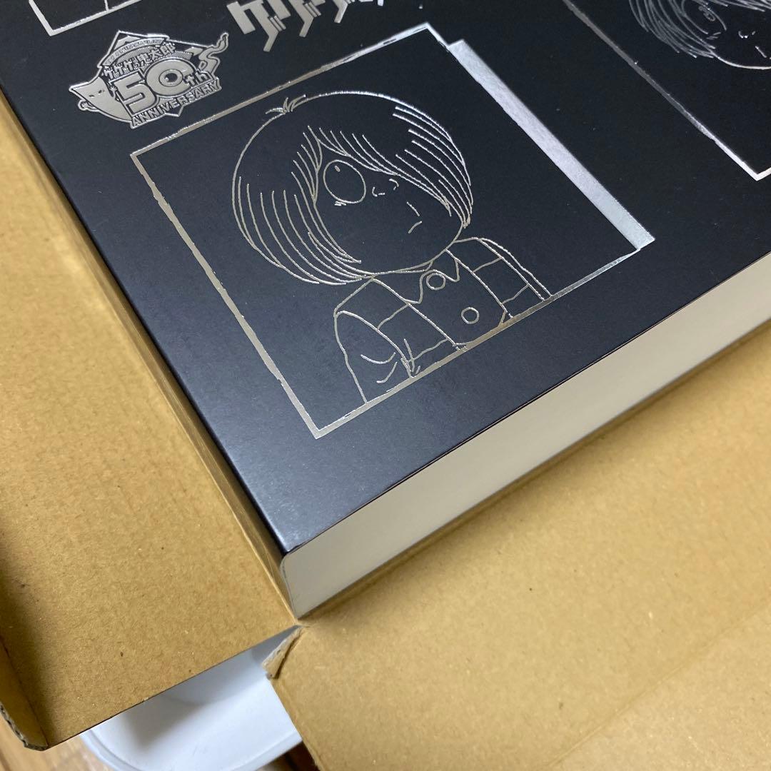 ゲゲゲの鬼太郎アニメーション設定資料集1968～2018