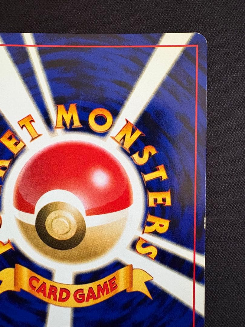 【渦巻きホロ】ルギア 旧裏　★ 拡張パック第1弾 金、銀、新世界へ…