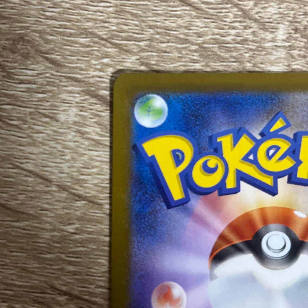 ポケモンカード スタートデッキ100 ボスの指令 カラスバ SR