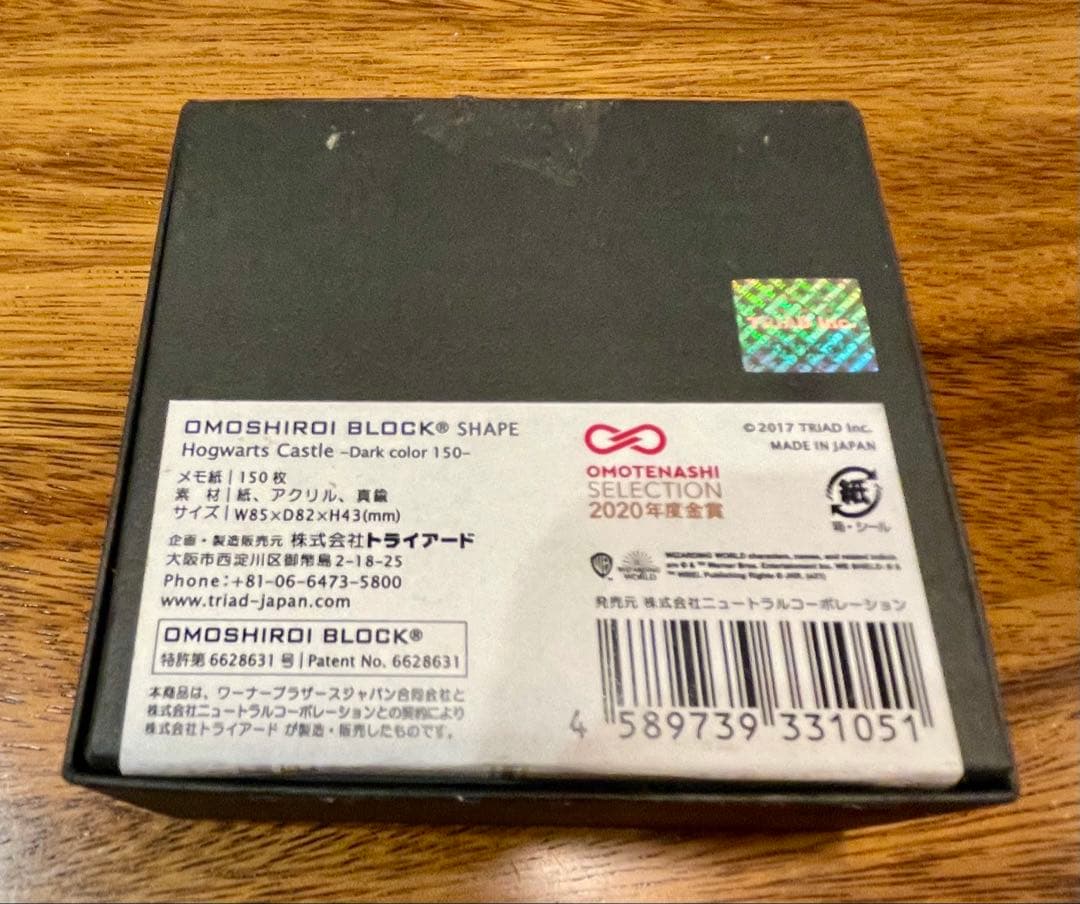 OMOSHIROI BLOCK ハリーポッター　ホグワーツ