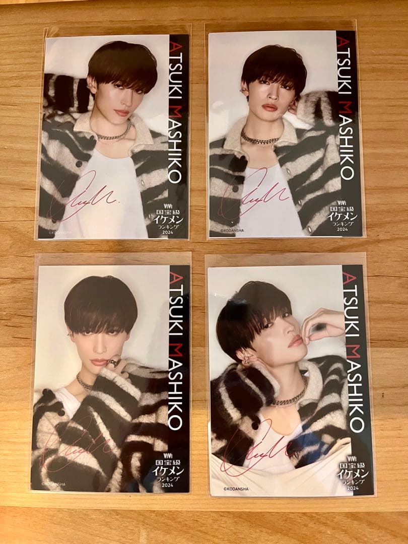 最終値下げVi Vi国宝級イケメンランキング2024オンラインくじ増子敦貴セット