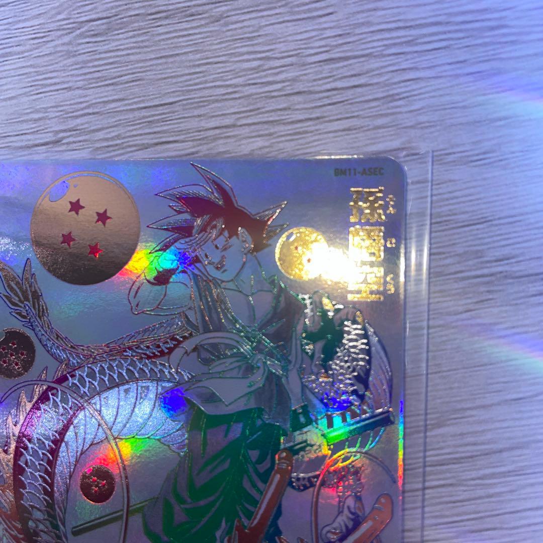 スーパードラゴンボールヒーローズ BM11-ASEC パラレル　孫悟空