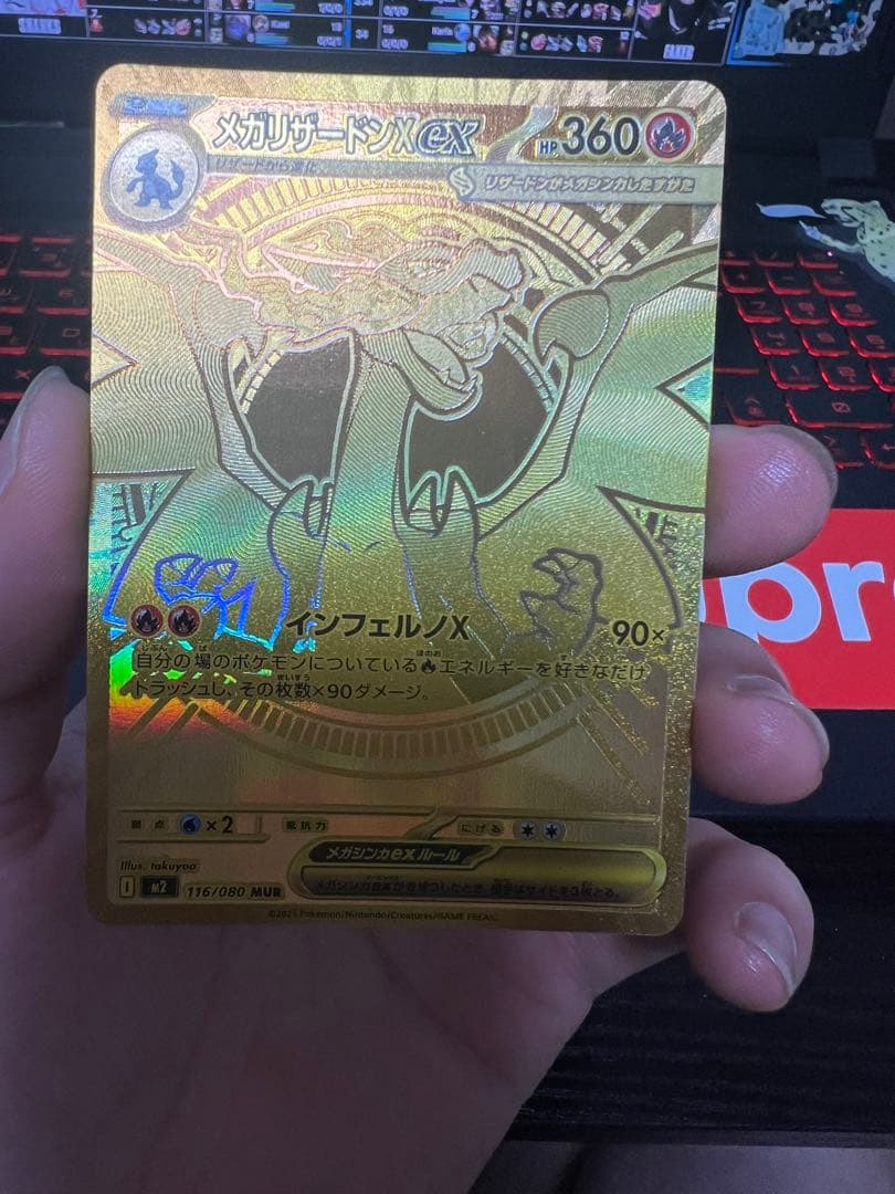 メガリザードンXex MUR [M2 116/080] 拡張パックインフェルノX