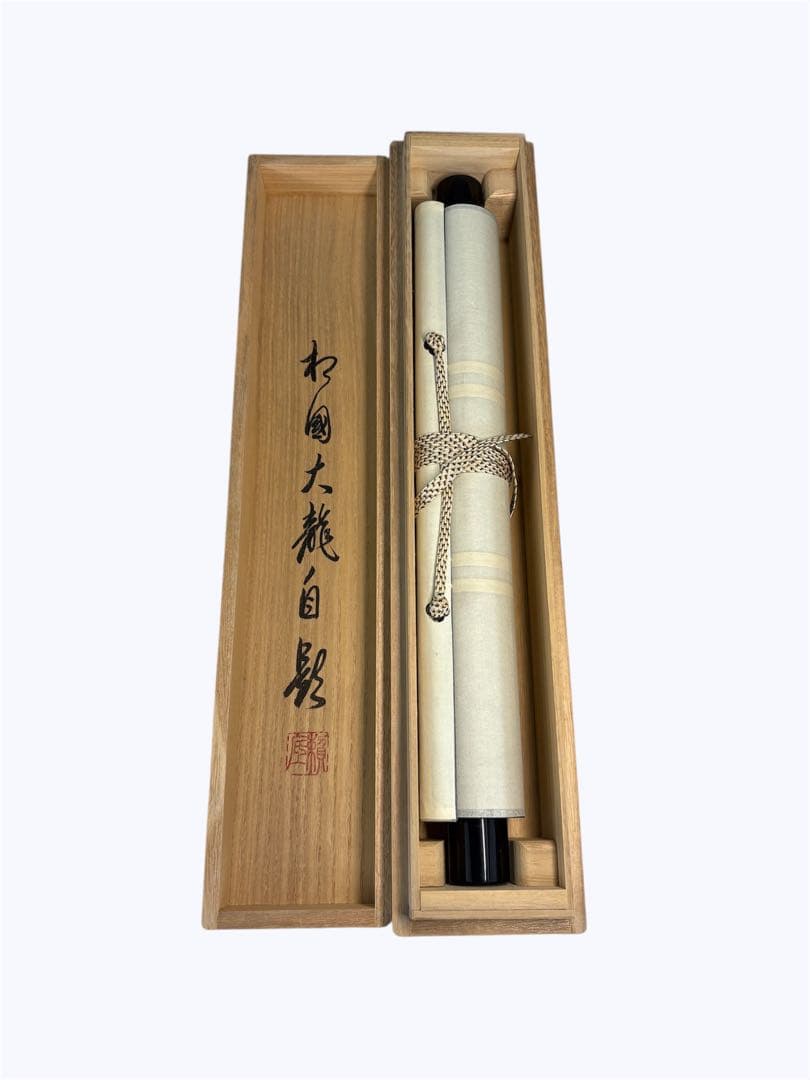 【中古品】有馬頼底筆　茶味三首　宗旦　掛軸（共箱）USED〈税込•送料込〉