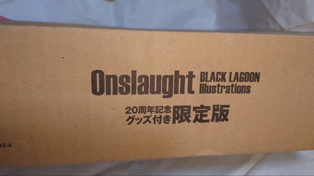 ブラックラグーン オンスロート 20周年記念グッズ付限定版