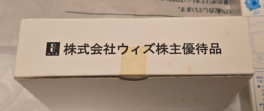 たまごっち ウラじんせーエンジョイ! たまごっちプラス WIZ株主優待 本体欠