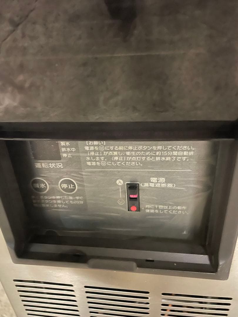 ホシザキ 製氷機チップアイスメーカー CM-100F