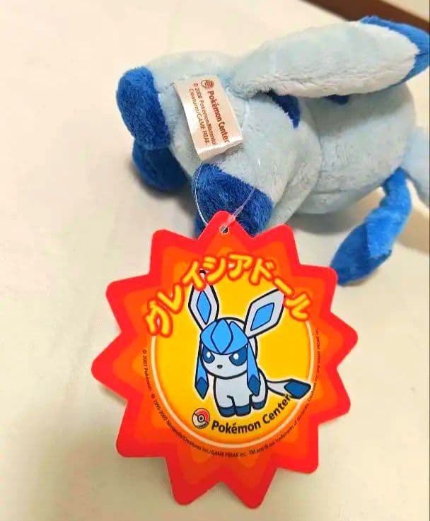 【タグ付き】ポケモンセンター グレイシア ぬいぐるみ