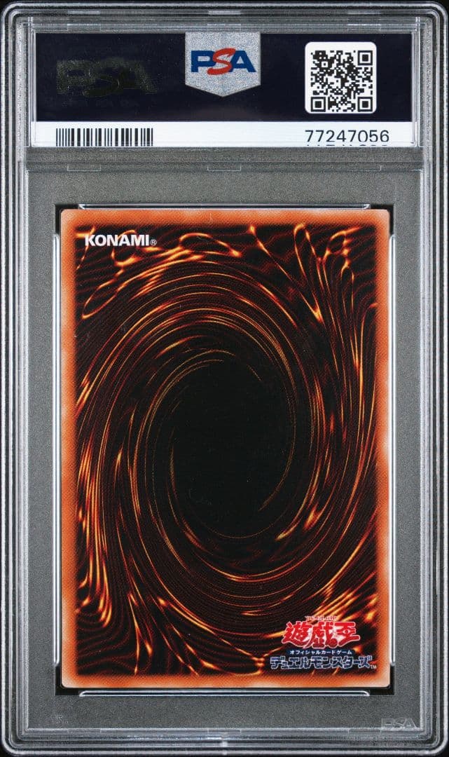 ヒ*影様 真紅眼の黒竜 レリーフ PSA10