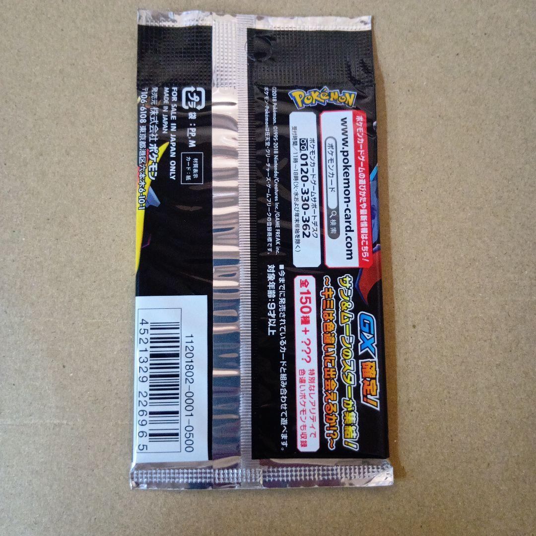 ポケモンカード　絶版未開封　パック