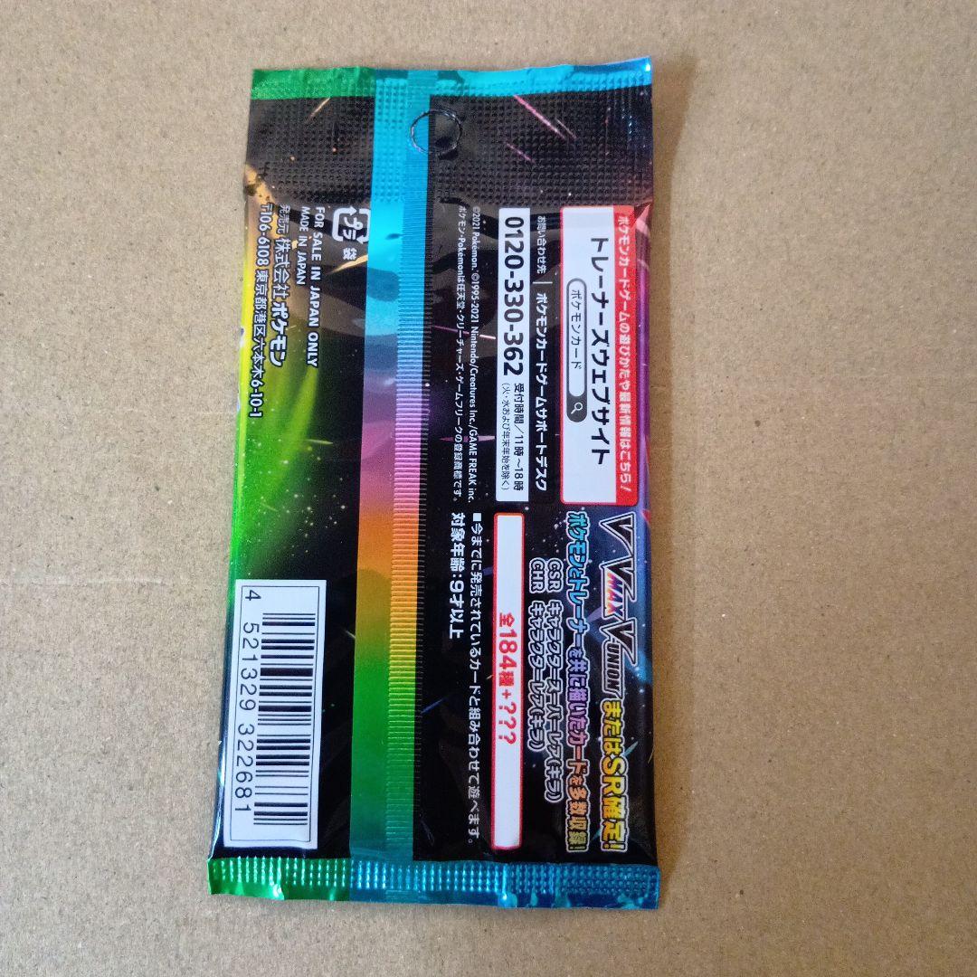 ポケモンカード　絶版未開封　パック