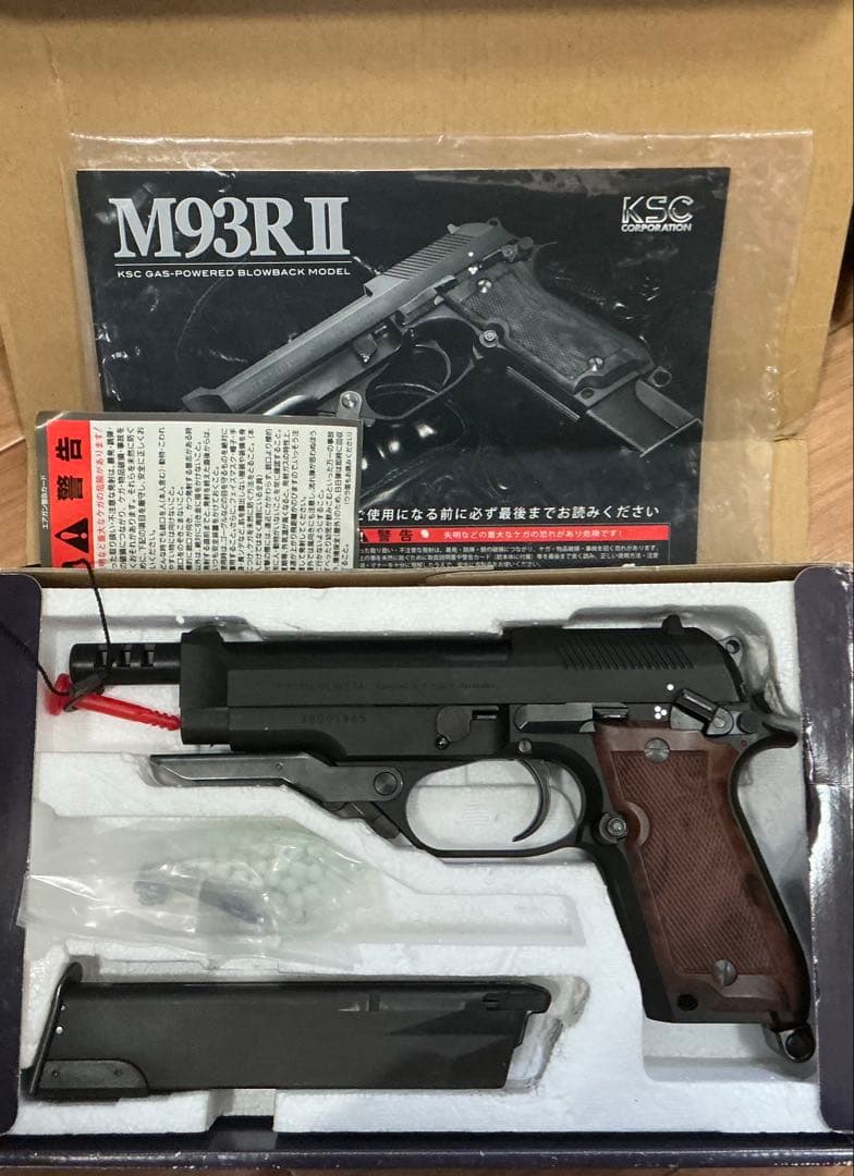 KSC M93RⅡ HW system 7 ガスガン