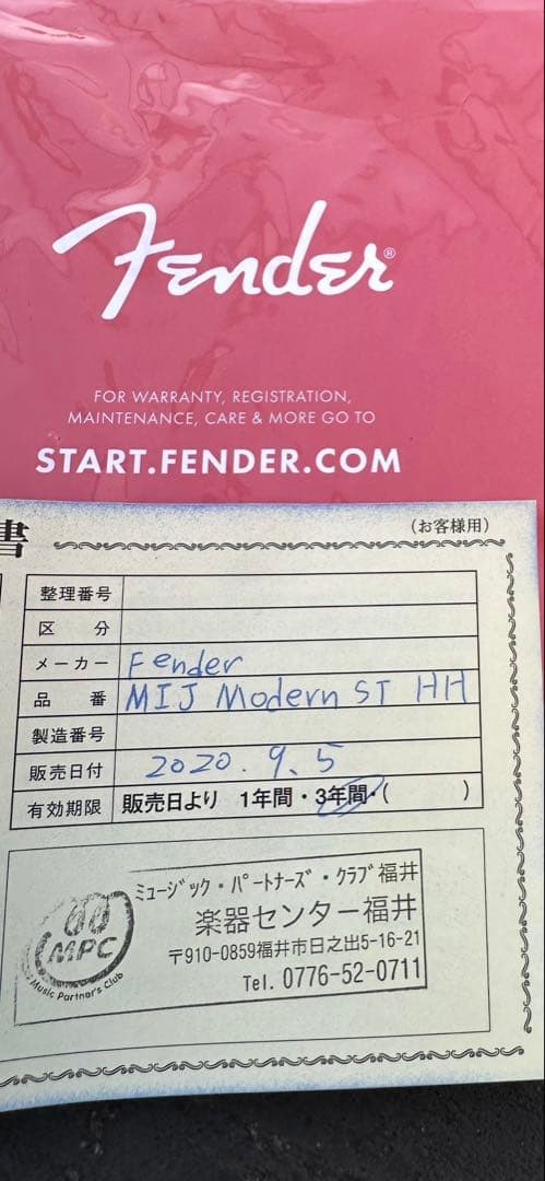 極美品　Fender MIJ Modern ST HH フェンダー　ストラト
