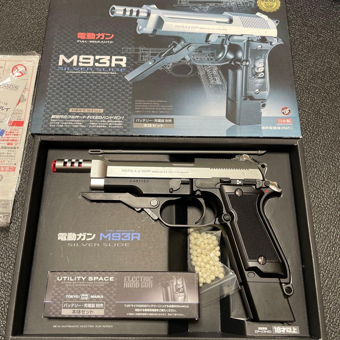 マルイ M93R 電動ガン SILVER SLIDE 美品