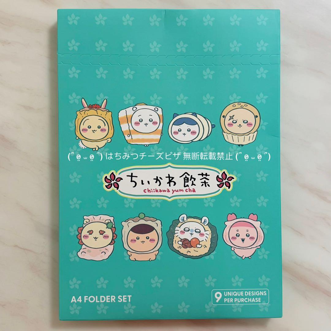 ちいかわ 香港 全9種 クリアファイル コンプリート セット ちいかわ飲茶