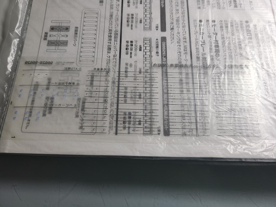 トミックス　98628 209系2100番台　房総色6両編成