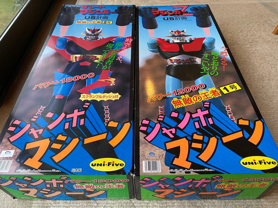 【ジャンボマシーン】マジンガーZ・グレートマジンガー　セット