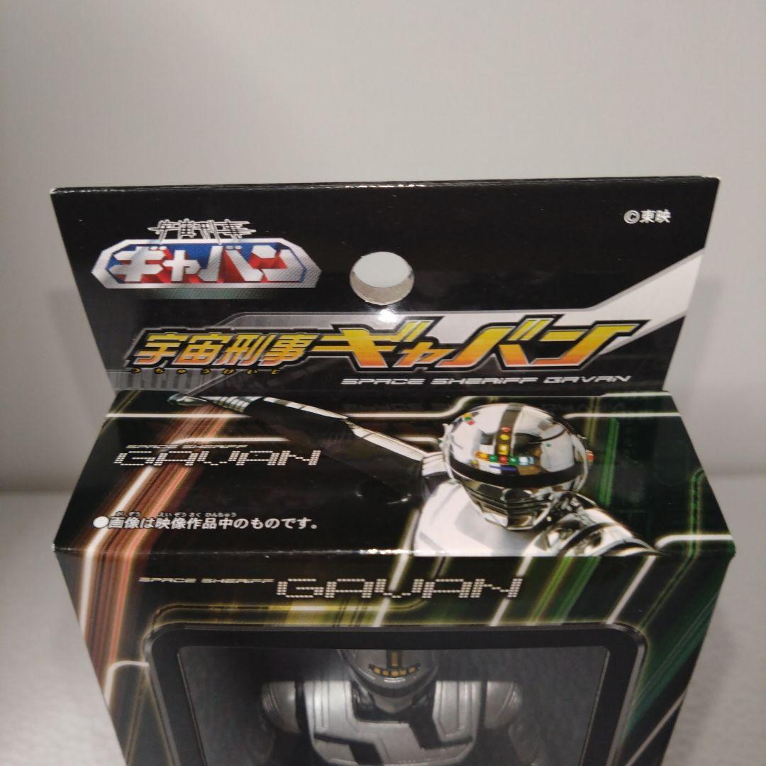 【宇宙刑事ギャバン】　ソフビ　新品未使用