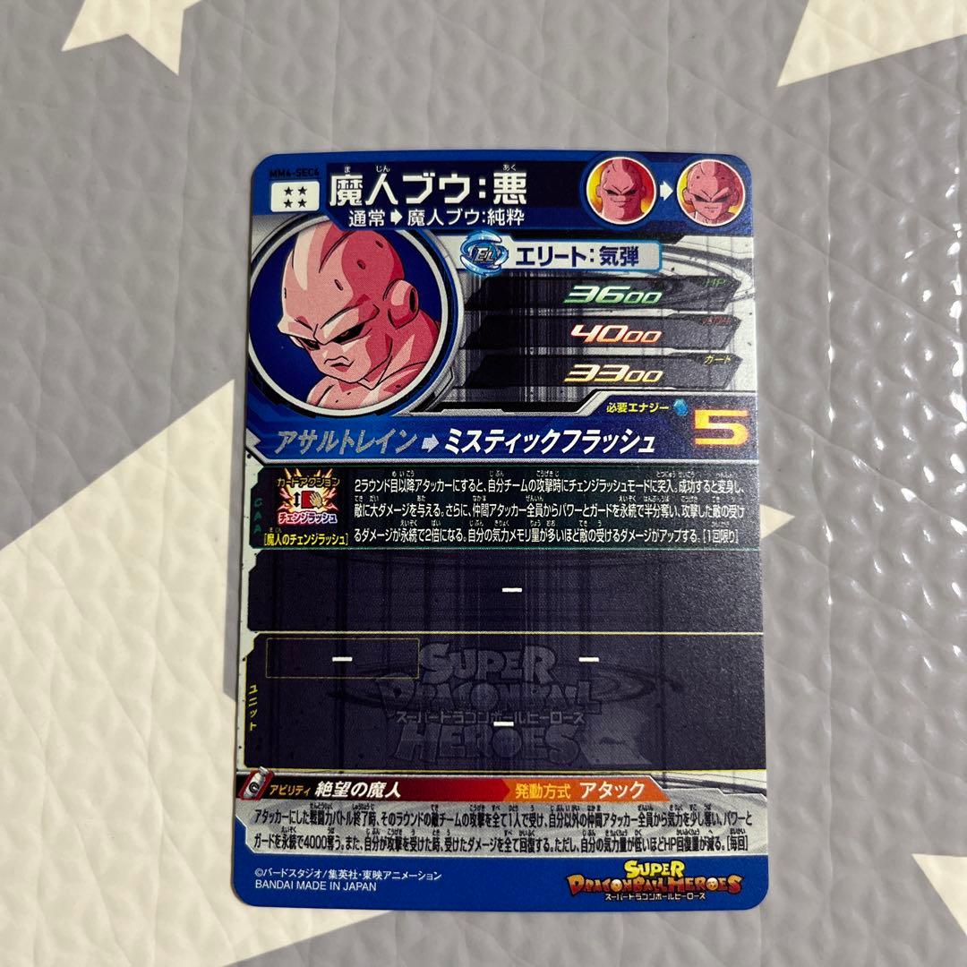 次*郎様 スーパードラゴンボールヒーローズ　SEC DA LC 10枚　まとめ売