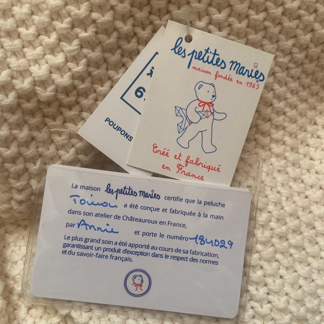 【les petites maries】レプティットマリー　くま　ベージュ