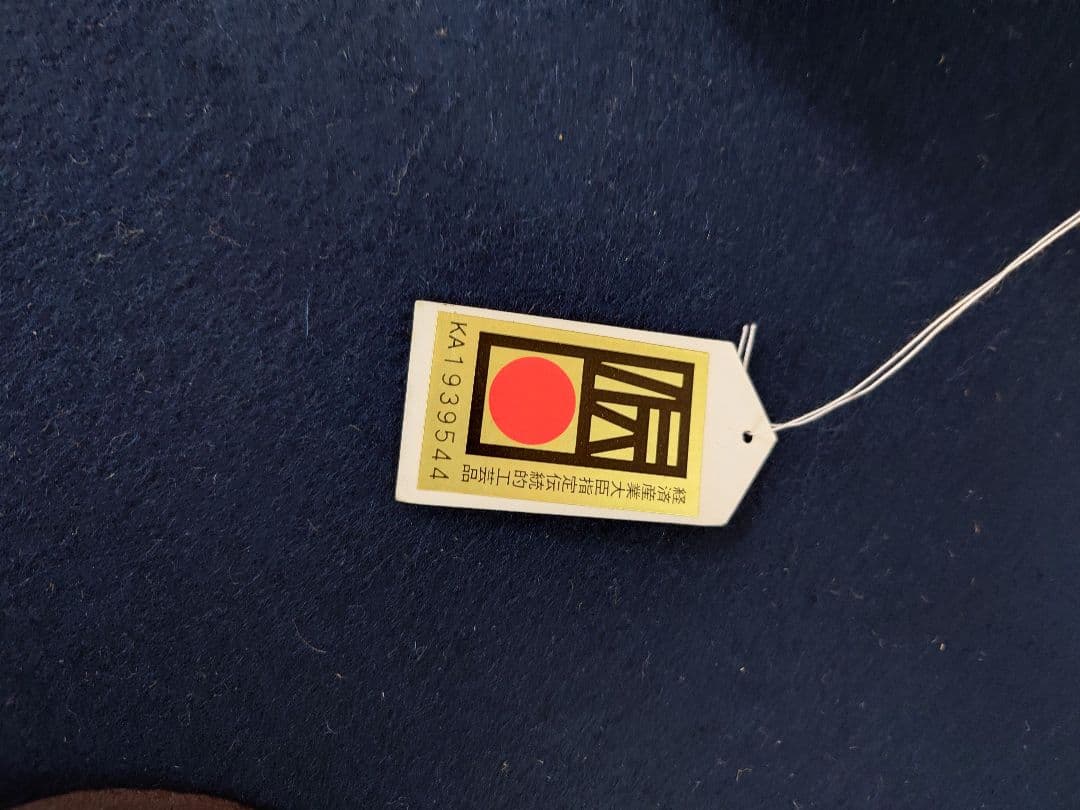 南部鉄器　源十郎小瓶肩付型　紙箱