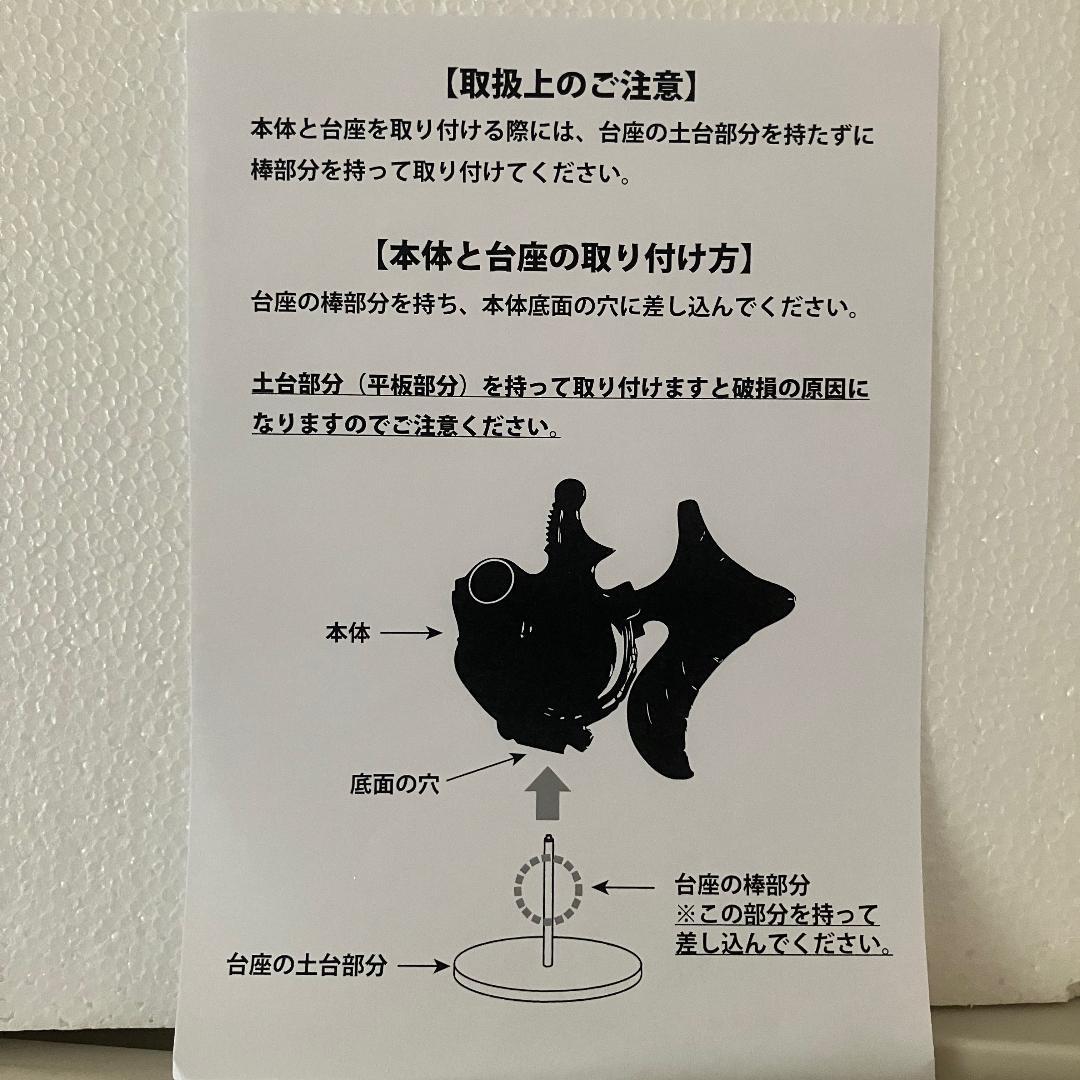 ウオメカ　リュウキン　ビッグサイズソフビ　村瀬材木店