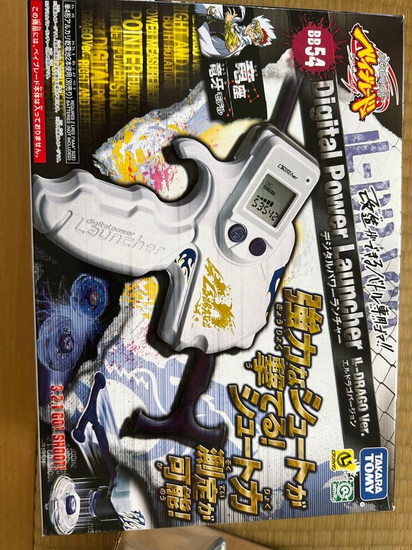 新品未使用　ベイブレード　デジタルパワーランチャー　g026