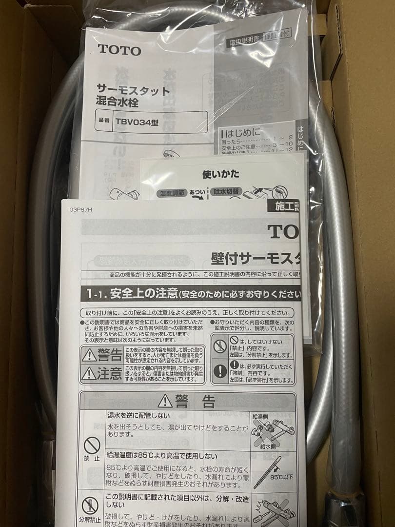 TOTO 浴室用壁付サーモスタット混合水栓 170mm コンフォートウェーブ