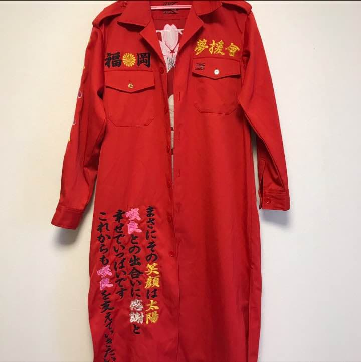 宮脇咲良 特攻服