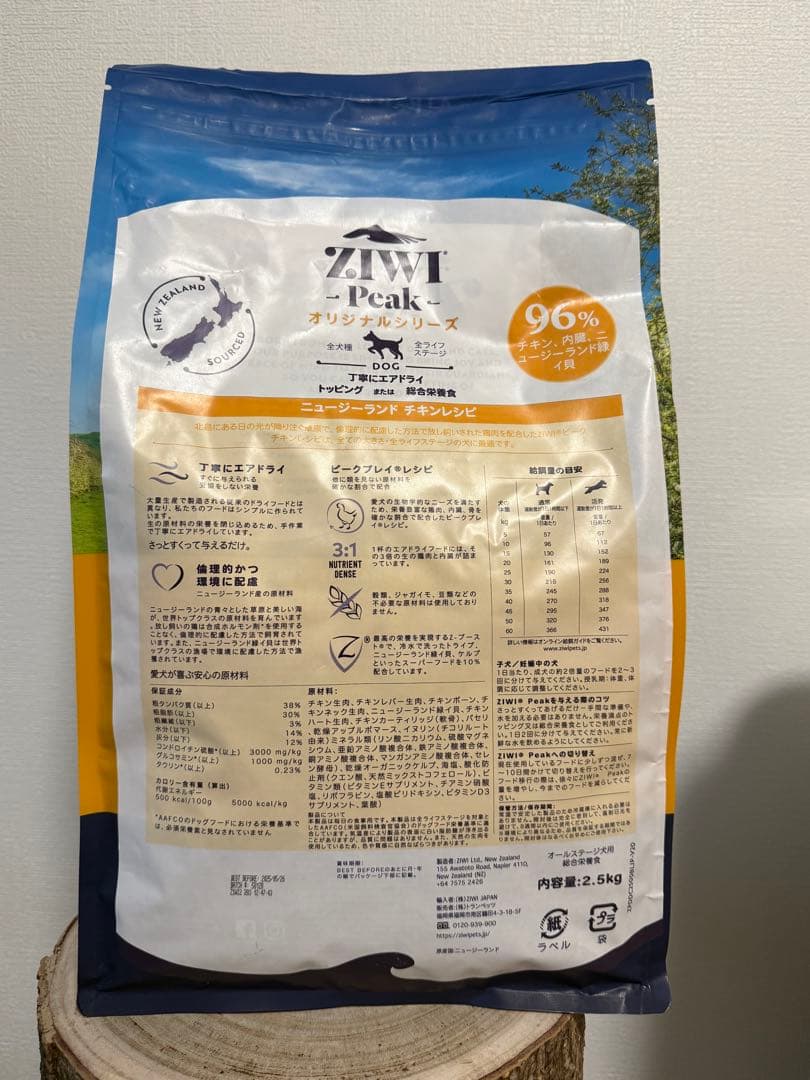 ziwi peak チキン　dog 2.5kg