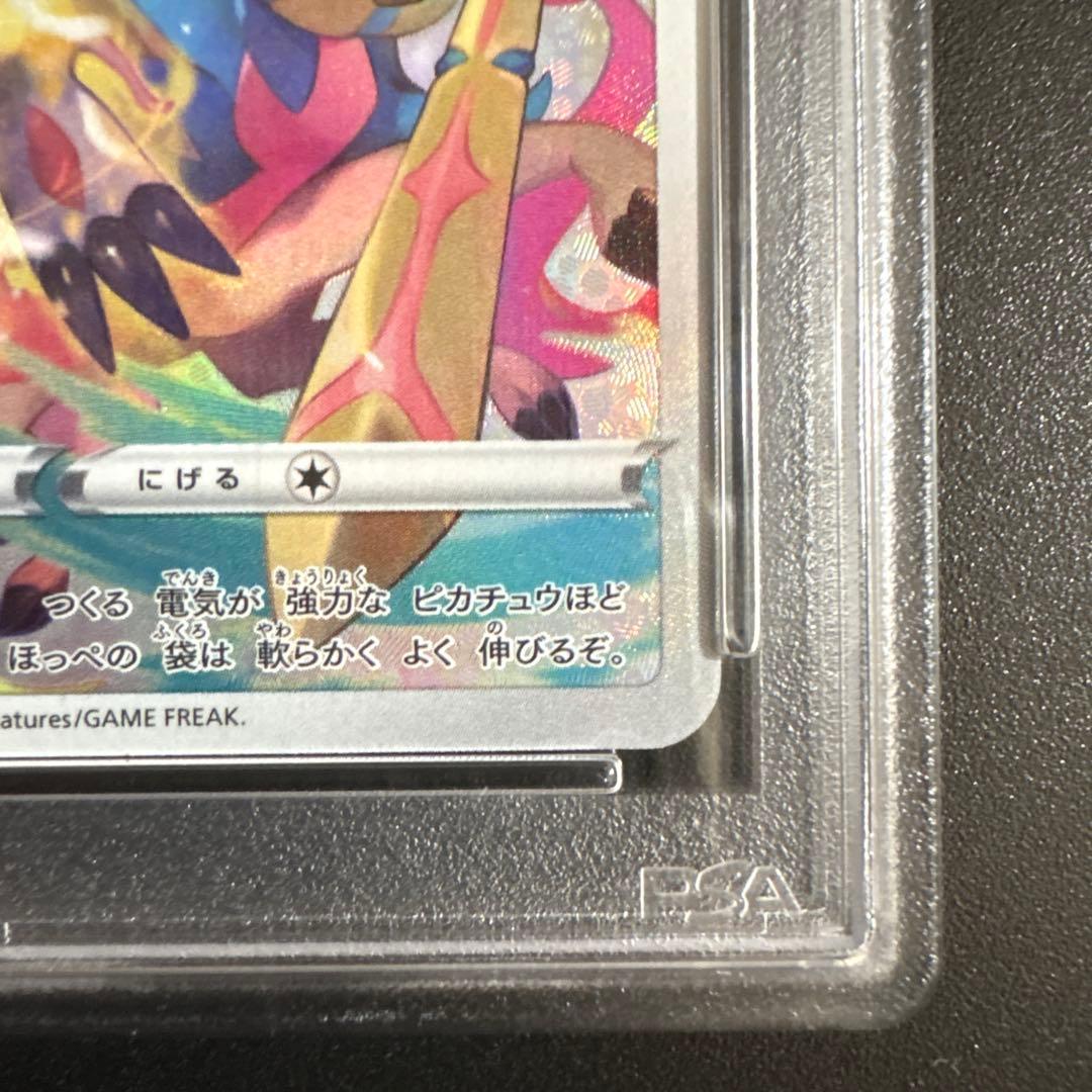 【PSA10】ピカチュウ：プレシャス コレクターボックス 323/S-P