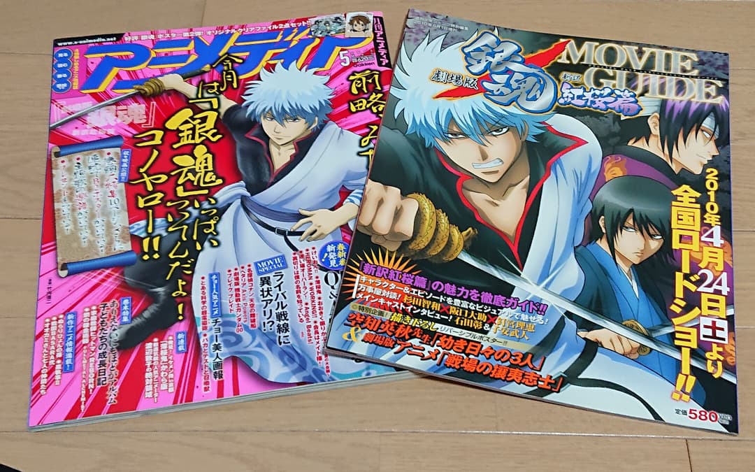 銀魂 全巻（1~77巻(最終巻)）+おまけ多数