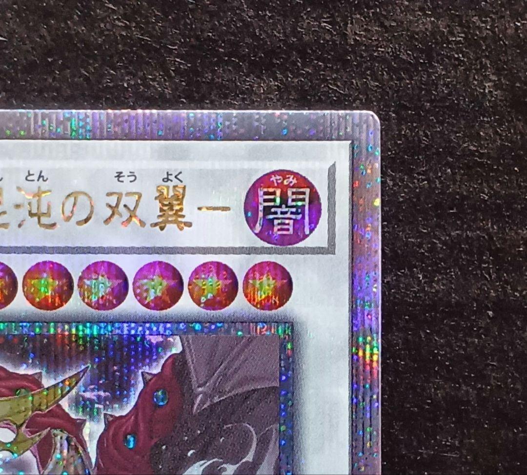 カオス・アンヘルー混沌の双翼ー QCSE 25th シークレットレア