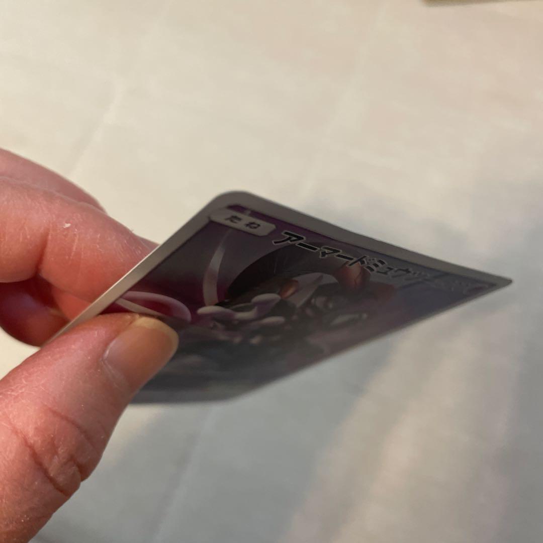 レア！シブヤのピカチュウ、アーマードミュウツー