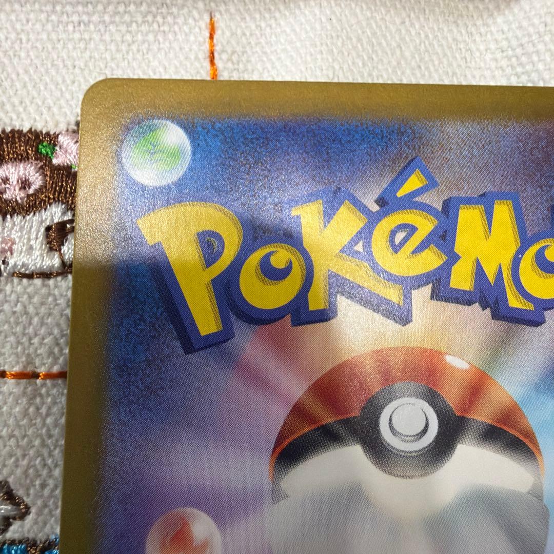 ②ゲッコウガex SAR SV5a クリムゾンヘイズ 090/066