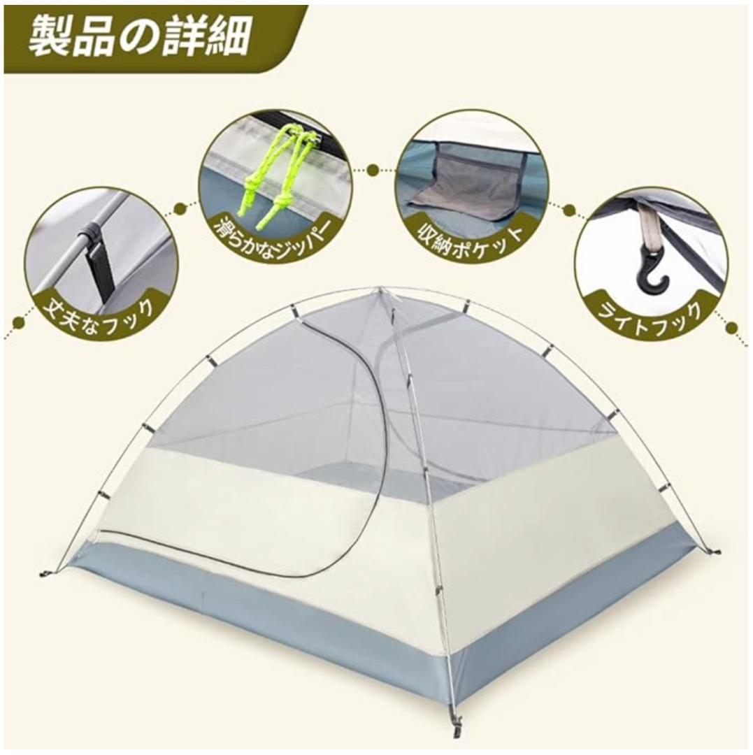 TOMOUNT テント ３人用 アルミポール 軽量 水圧3000mm 未使用新品